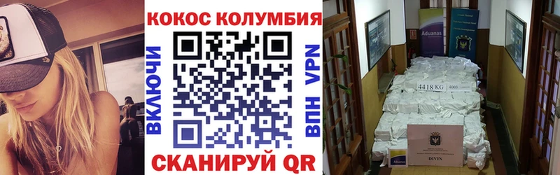 COCAIN Эквадор  Будённовск 